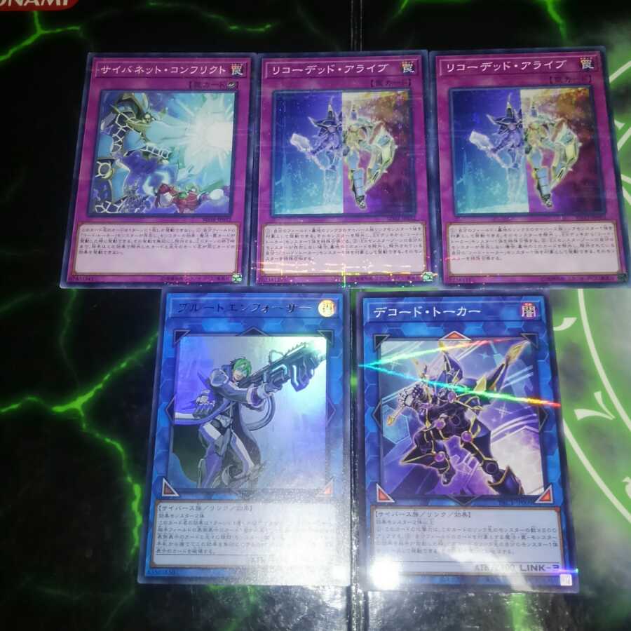 コードトーカー　デッキパーツ　サイバネットマイニング