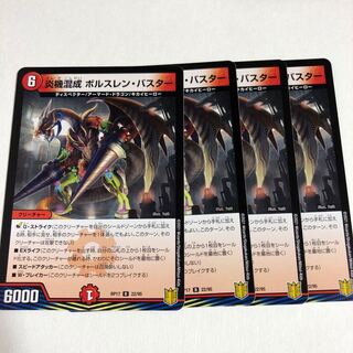 炎機混成 ボルスレン・バスター R