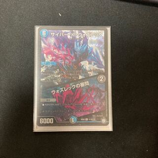 サイバー・K・ウォズレック｜ウォズレックの審問