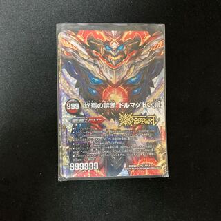 FORBIDDEN STAR -世界最後の日-｜終焉の禁断 ドルマゲドンX