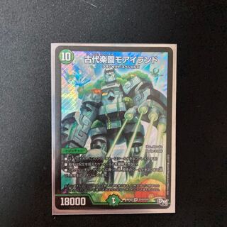 古代楽園モアイランド