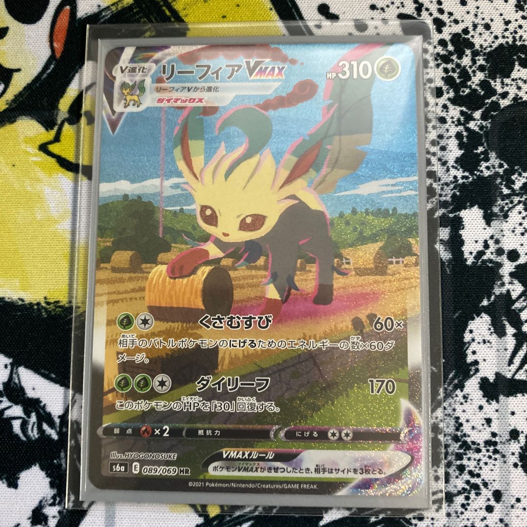 リーフィアVMAX HR