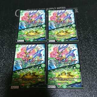 摩破目 ナトゥーラ・トプス｜ストンピング・ウィード