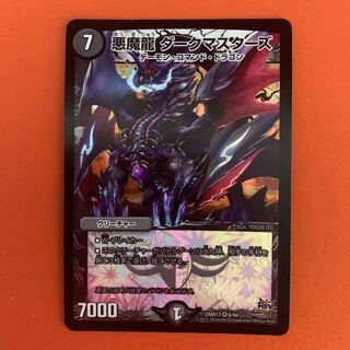 悪魔龍 ダークマスターズ VR 1枚