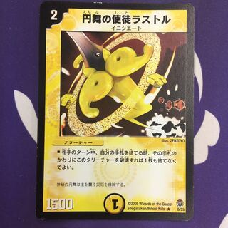 Apostle Lustre of the Round Dance R