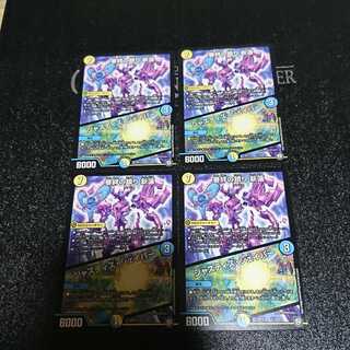 審絆の鎮まり 新蓮｜ジャスティス・シェイパー