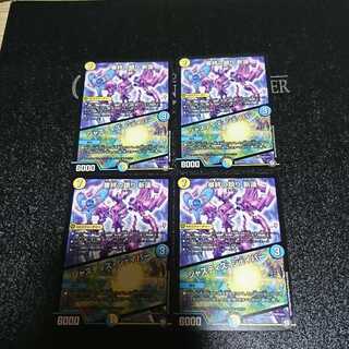 審絆の鎮まり 新蓮｜ジャスティス・シェイパー