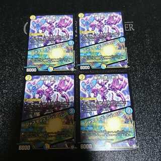 審絆の鎮まり 新蓮｜ジャスティス・シェイパー