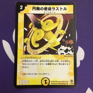 Apostle Lustre of the Round Dance R