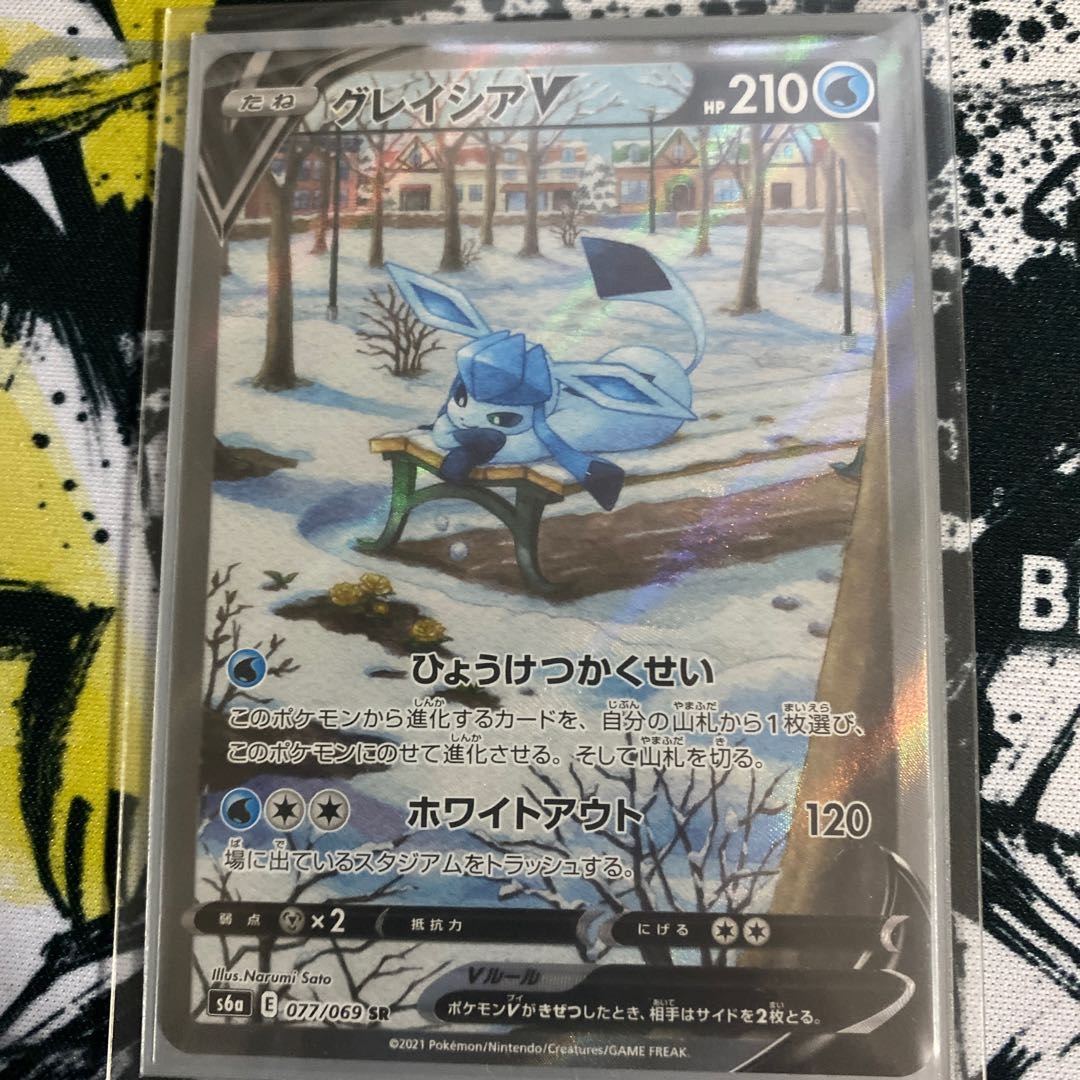 グレイシアV SR SA