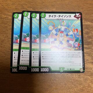 タイクタイソンズ