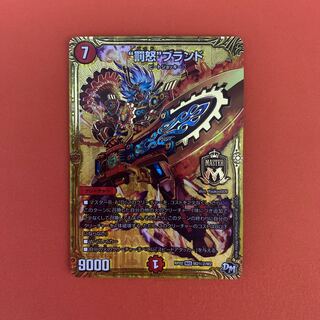 “罰怒”ブランド MAS シク2 1枚