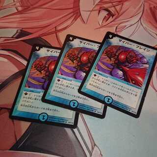 「追跡発送」 初期 サイバー・ブレイン