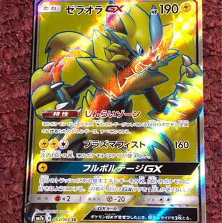 ゼラオラGX SR 1枚の通販 さわ（785777621） | magi