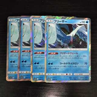 C19 Articuno SM12a Pokémon Treasure