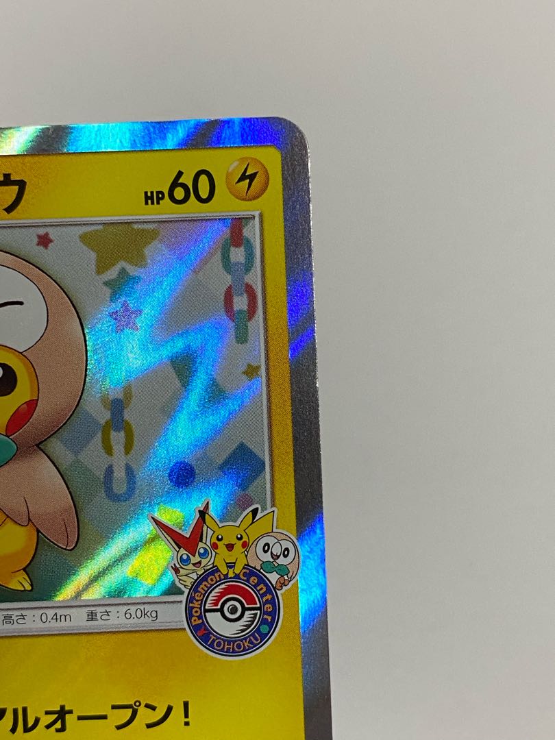 トウホクのピカチュウ PROMO