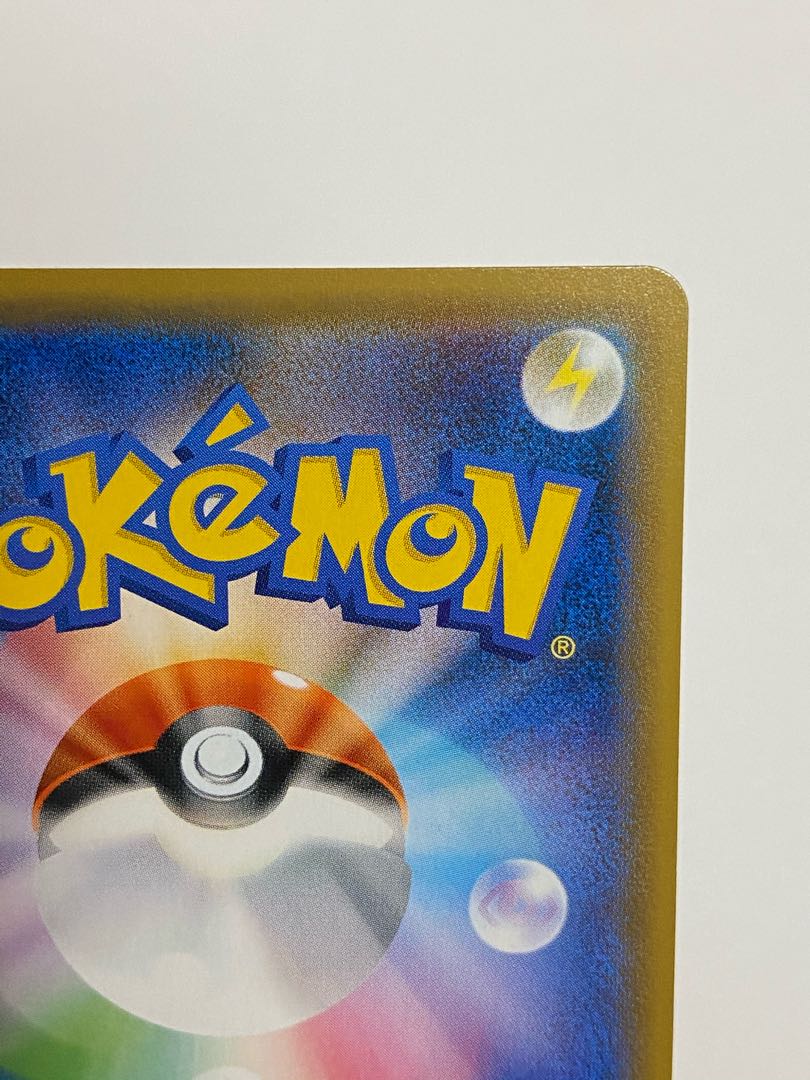 トウホクのピカチュウ PROMO