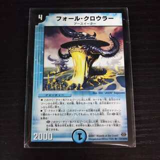 J3 Fallcrawler, beautiful, Duema, Toretrain.