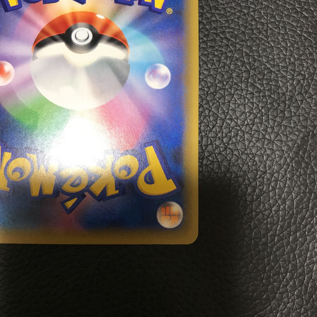 レシラム＆リザードンGX UR