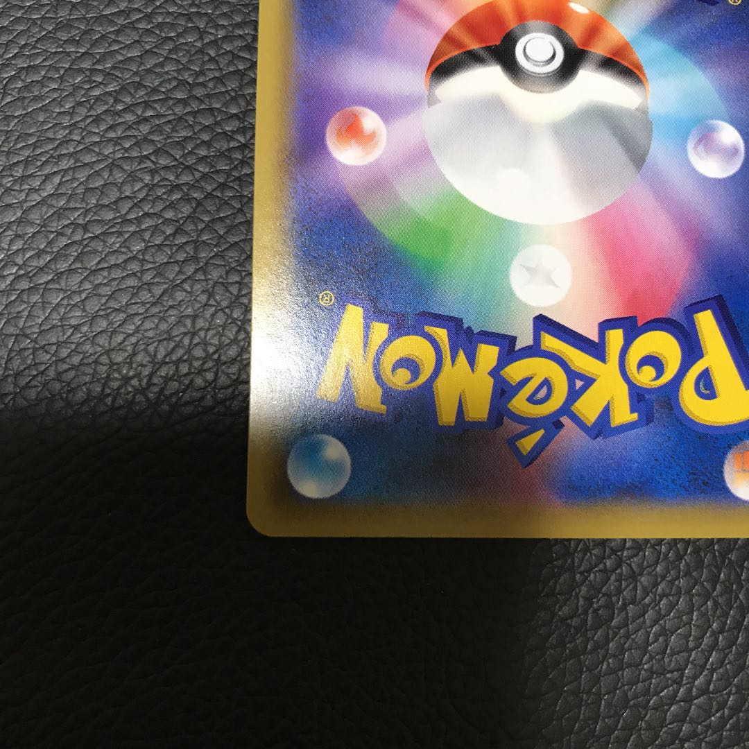 レシラム＆リザードンGX UR