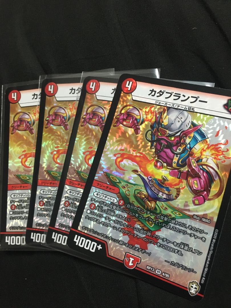 カダブランプー