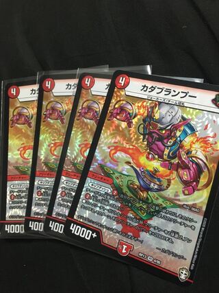 カダブランプー