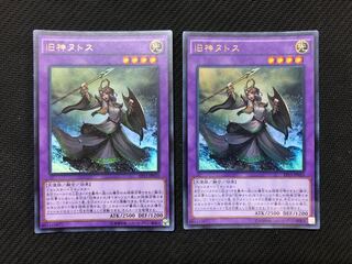 遊戯王 旧神ヌトス ウルトラレア　2枚