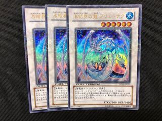 遊戯王 氷結界の龍 ブリューナク　DTウルトラ
