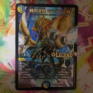 時の法皇 ミラダンテXII