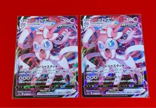 ニンフィアVMAX  RRR  2枚