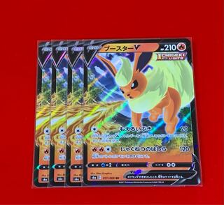ブースターV  RR  4枚 4枚