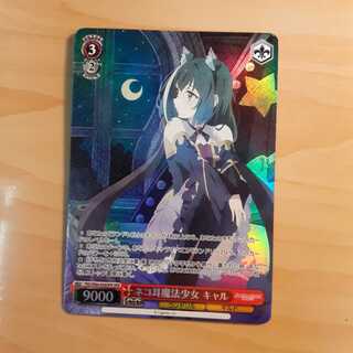 ネコ耳魔法少女 キャル PRD/W84-056OFR OFR