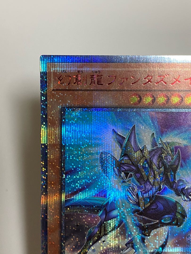 Fantastical Dragon Phantazmay 20th Secret Rare