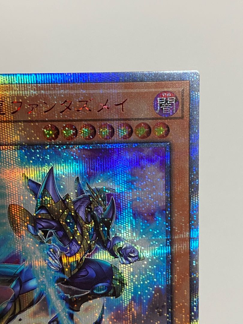 Fantastical Dragon Phantazmay 20th Secret Rare