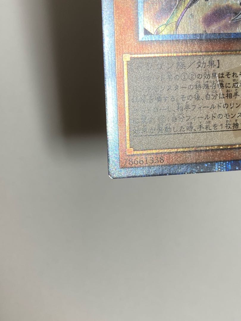 Fantastical Dragon Phantazmay 20th Secret Rare
