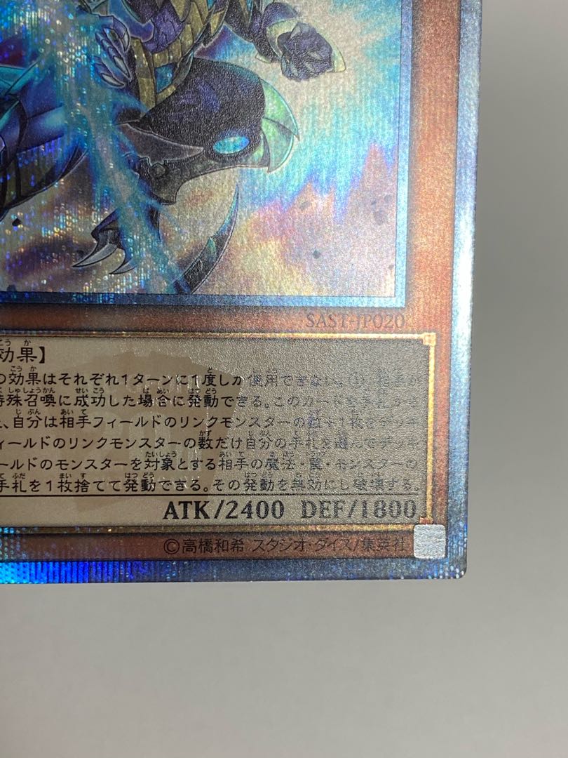Fantastical Dragon Phantazmay 20th Secret Rare