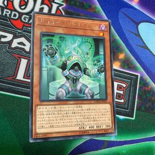 サイキック・リフレクター レア