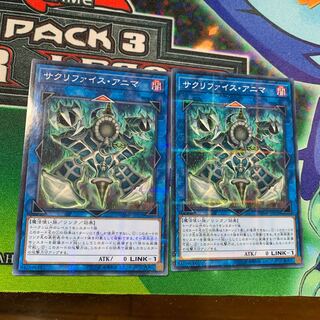 サクリファイス・アニマ パラレル ノーマル×2