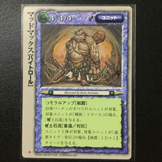 モンコレ TCG マッドマックス