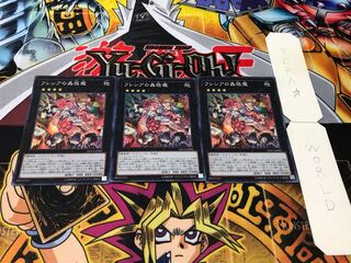 フレシアの蟲惑魔 スーパー 3枚セット てら