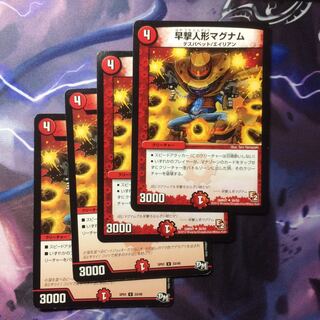 デュエマ 早撃人形マグナム