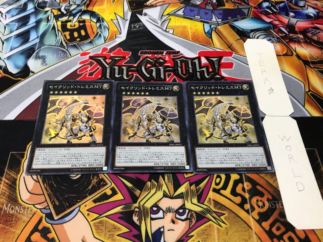 セイクリッド・トレミスM7 スーパー 3枚セット てら