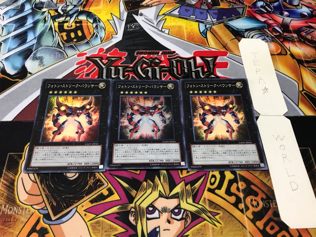 フォトン・ストリーク・バウンサー スーパー 3枚セット てら