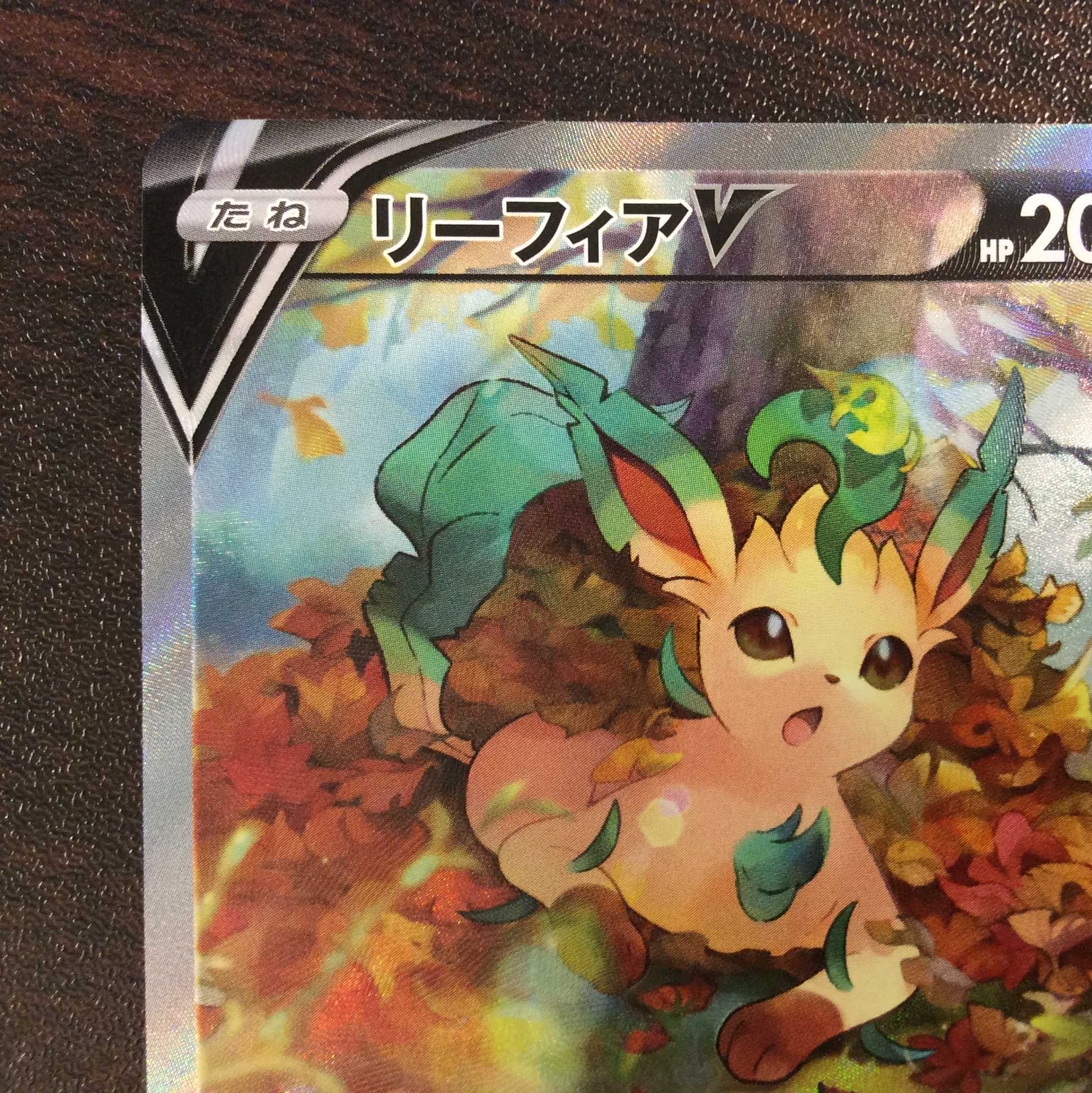 （美品）リーフィアV　071/069　SR