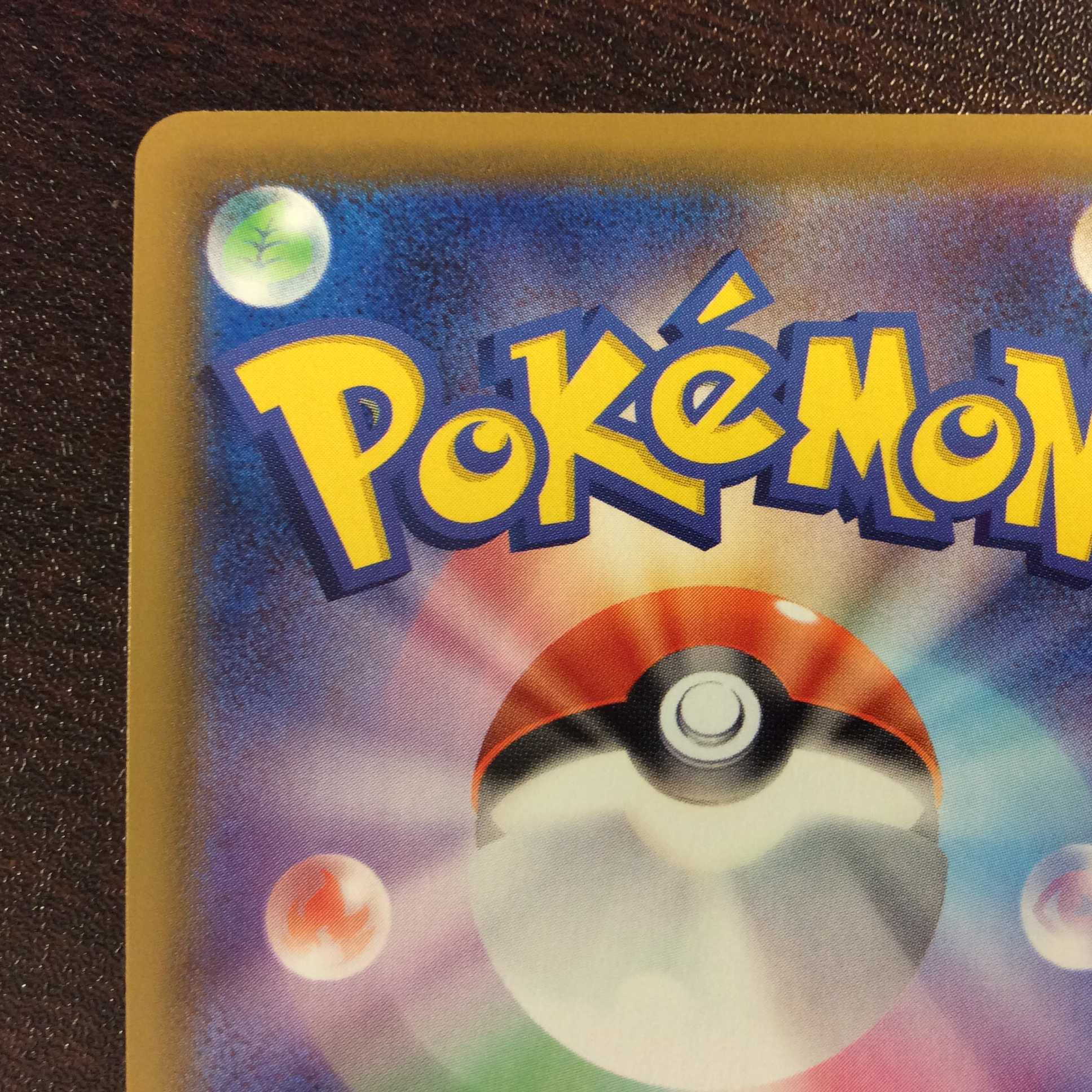 （美品）リーフィアV　071/069　SR