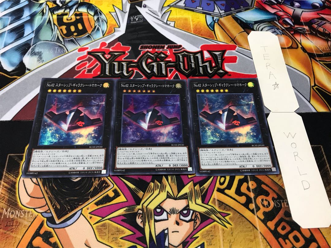 No.42 スターシップ・ギャラクシー・トマホーク スーパー 3枚セット てら