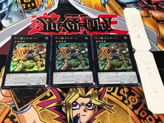 十二獣ブルホーン スーパー 3枚セット てら