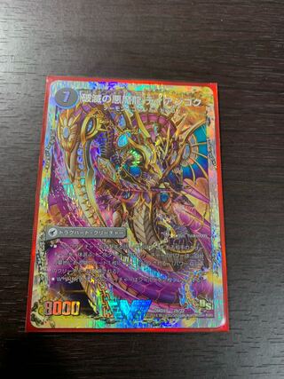 獄龍刃 ディアボロス｜破滅の悪魔龍 ディアジゴク(スーパーデッキ仕様)