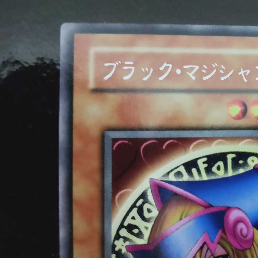 れれ様 専用 ブラックマジシャンガール 字レア G3-11