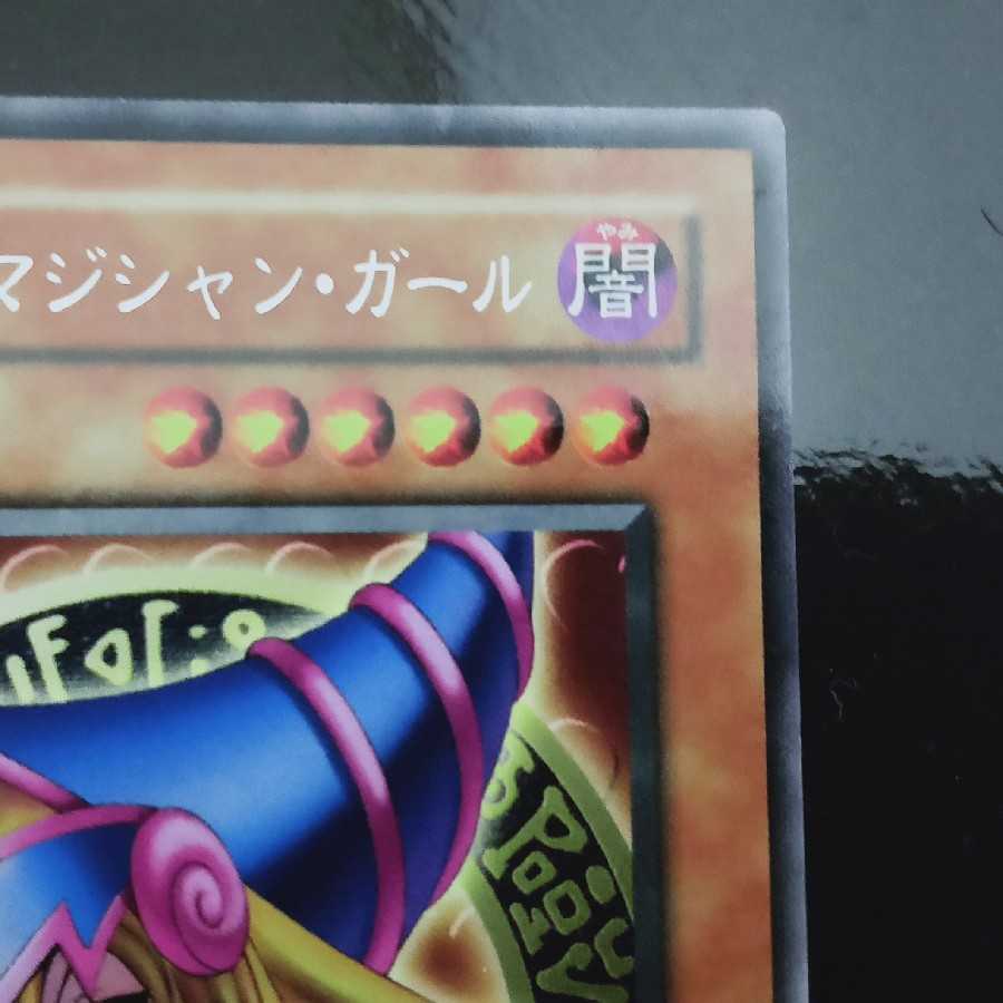 れれ様 専用 ブラックマジシャンガール 字レア G3-11